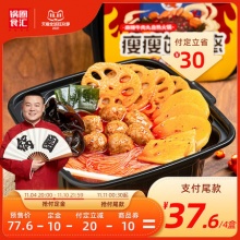 锅圈食汇 麻辣牛肉丸自热火锅330g*4盒