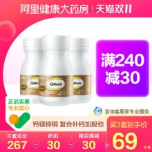钙尔奇钙片60片*3瓶