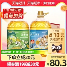 长寿花  玉米油3L+葵花籽油3L