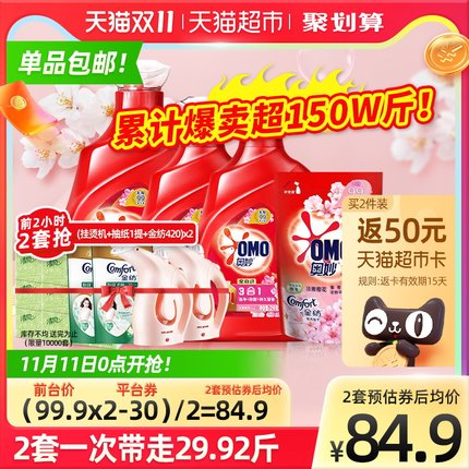 奥妙 樱花味洗衣液7.48KG