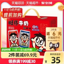 旺旺  旺仔O泡组合装245ml*8罐