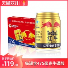 红牛 安奈吉饮料250ml*24罐