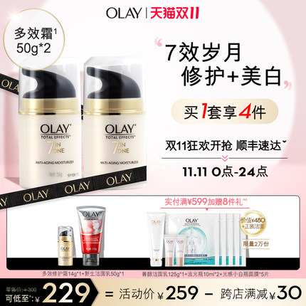 玉兰油 多效修护乳液面霜50g*2