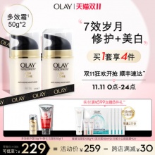 玉兰油 多效修护乳液面霜50g*2