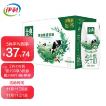  伊利 金典纯牛奶250ml*16盒