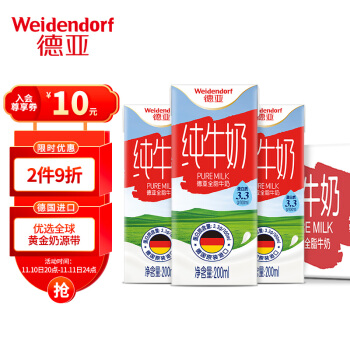 德亚 全脂纯牛奶200ml*30盒