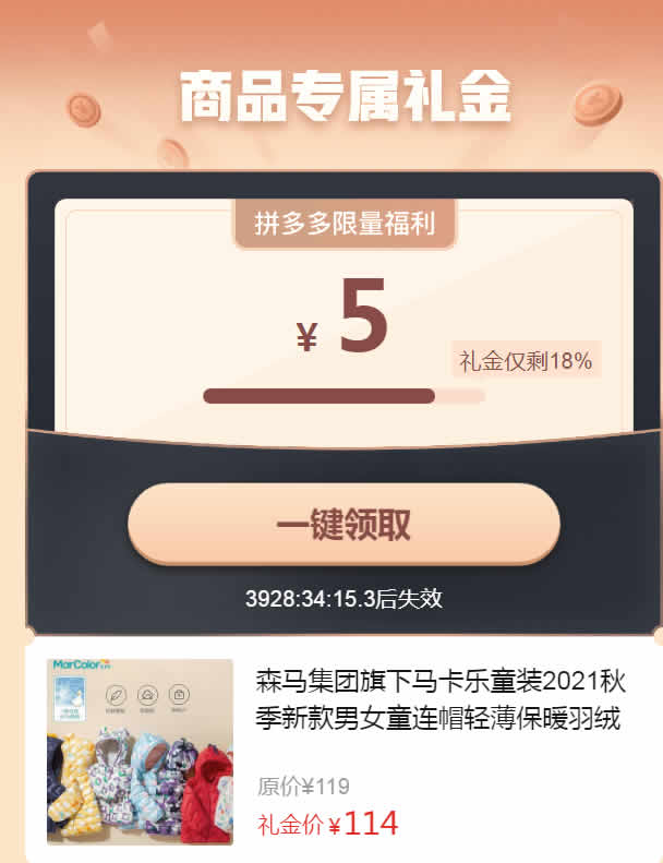 森马旗下马卡乐童装