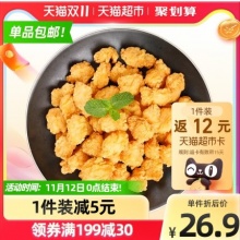 凤祥食品冷冻半成品凤祥鸡米花500g
