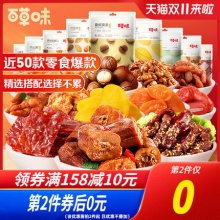 百草味-零食大礼包