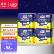 自由点 安睡裤20片