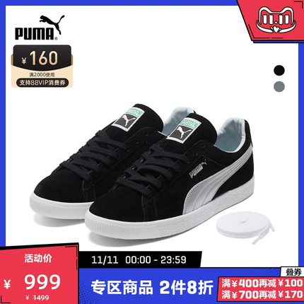 彪马350元买1000