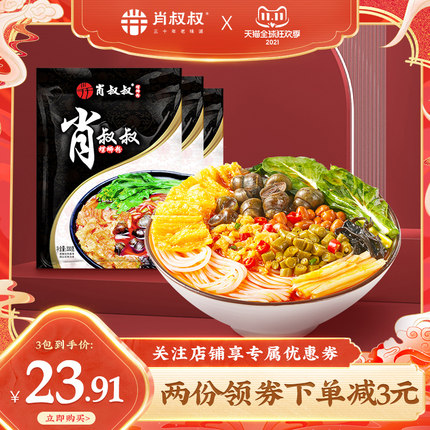肖叔叔  螺蛳粉330g*3袋