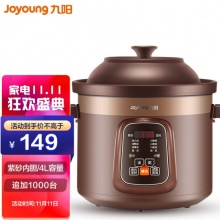 九阳 紫砂锅电炖锅4L