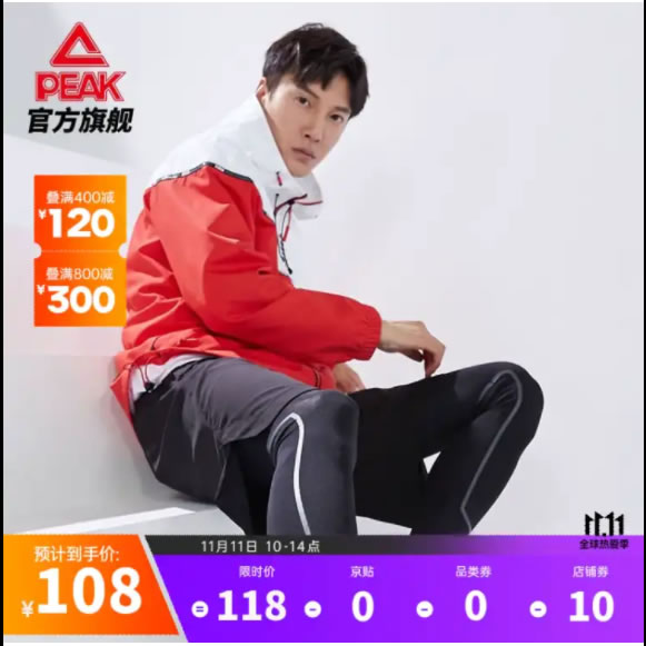匹克 最低200买1000
