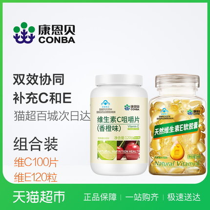 康恩贝维生素E120粒+维生素C100片