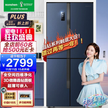 容声 晶钻系列四开门冰箱430升