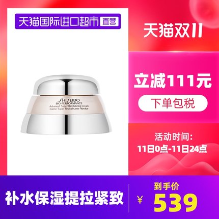 资生堂 百优精纯面霜75ml