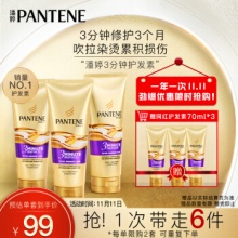 潘婷 3分钟奇迹发膜180ml*3 