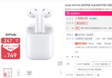 【669】苹果AirPods 二代真无线蓝牙耳机 有线充电盒版