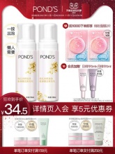 旁氏 米粹洁面泡泡150ml*2瓶