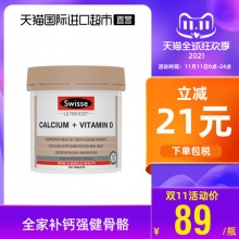 Swisse 斯维诗 柠檬酸钙150片