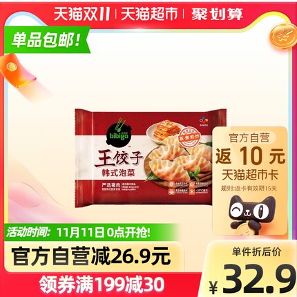 希杰必品阁 韩式泡菜王饺子840g×1袋