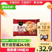 希杰必品阁 韩式泡菜王饺子840g×1袋