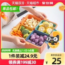 houya  火锅拼盘沥水篮四分格