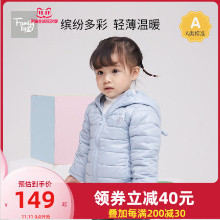 好孩子 儿童羽绒服