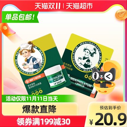 曼秀雷敦薄荷润唇膏3.5g