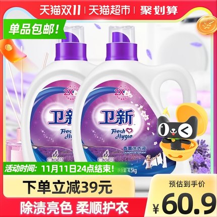 卫新香薰洗衣液18斤
