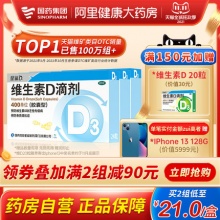 星鲨维生素d3滴剂胶囊型24粒*3盒