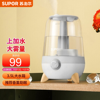 苏泊尔 上加水加湿器3.5L