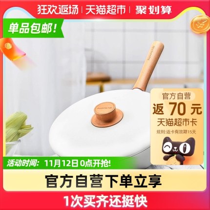 九阳  轻奢派炒锅不粘锅29cm