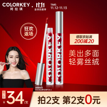 珂拉琪 丝绒空气哑光唇釉