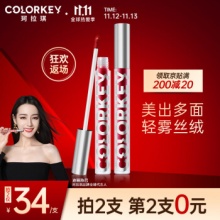 珂拉琪 丝绒空气哑光唇釉