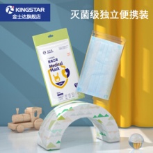 Kingstar 儿童医用口罩灭菌级 独立装 30只