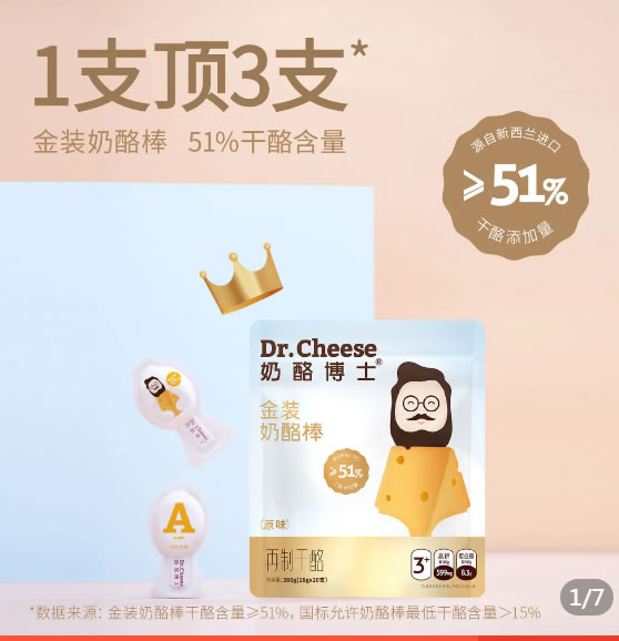 奶酪博士 金装奶酪棒360g*2袋