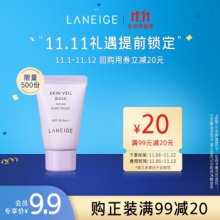 兰芝 雪纱丝柔防晒隔离乳40号 10ml