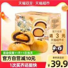 甄懂你  蛋黄酥24枚/960g