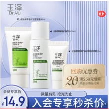 玉泽2款凑单 