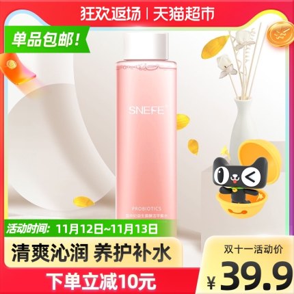 雪玲妃益生菌爽肤水300ml*1瓶