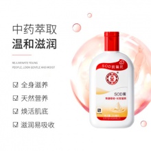 大宝 sod蜜身体乳200ml