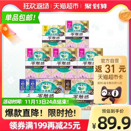 花王乐而雅 卫生巾日夜组合64片
