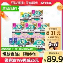 花王乐而雅 卫生巾日夜组合64片