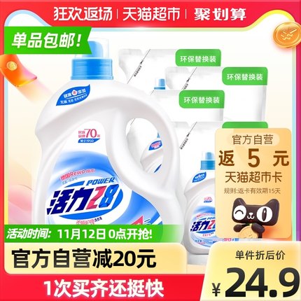 活力28 洗衣液8斤（2kg*1瓶+0.5kg*4袋）