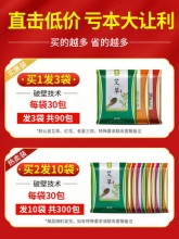 金泰康  泡脚粉30袋