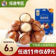 华味亨 零食