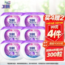 卫新  香薰洗衣凝珠薰衣草50粒