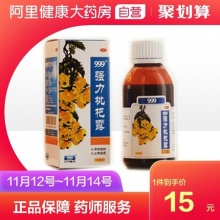 三九999 强力枇杷露120ml